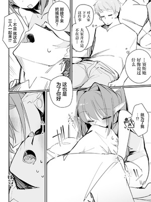 [縦縞キタ] ちっちゃなエルフママ ~低身長エルフと禁断の母子生活~ 第4話 (サイベリアplus Vol.36) [猫瓶瓶汉化组]_05