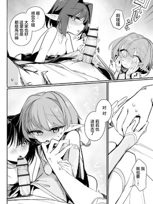 [縦縞キタ] ちっちゃなエルフママ ~低身長エルフと禁断の母子生活~ 第4話 (サイベリアplus Vol.36) [猫瓶瓶汉化组]_07