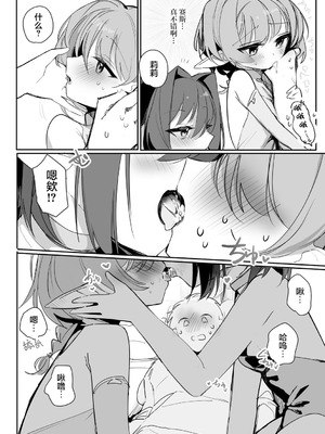 [縦縞キタ] ちっちゃなエルフママ ~低身長エルフと禁断の母子生活~ 第4話 (サイベリアplus Vol.36) [猫瓶瓶汉化组]_09