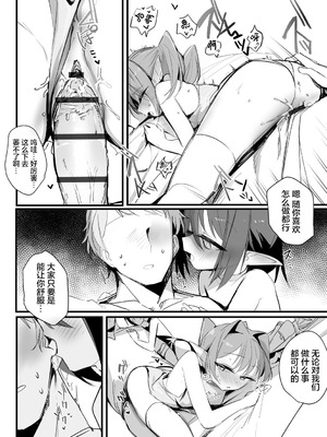 [縦縞キタ] ちっちゃなエルフママ ~低身長エルフと禁断の母子生活~ 第4話 (サイベリアplus Vol.36) [猫瓶瓶汉化组]_15