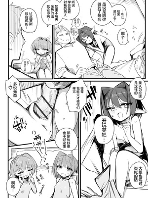 [縦縞キタ] ちっちゃなエルフママ ~低身長エルフと禁断の母子生活~ 第4話 (サイベリアplus Vol.36) [猫瓶瓶汉化组]_19