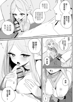 [縦縞キタ] ちっちゃなエルフママ ~低身長エルフと禁断の母子生活~ 第5話 (サイベリアplus Vol.40) [猫瓶瓶汉化组]_10