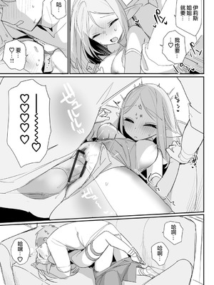 [縦縞キタ] ちっちゃなエルフママ ~低身長エルフと禁断の母子生活~ 第5話 (サイベリアplus Vol.40) [猫瓶瓶汉化组]_18