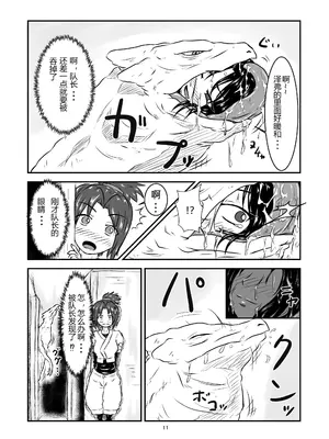 [燈風屋 (かなとふ)]丸呑話 ~新人騎竜隊員の裏特訓~[中国翻訳][無修正][DL版]_011