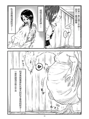 [燈風屋 (かなとふ)]丸呑話 ~新人騎竜隊員の裏特訓~[中国翻訳][無修正][DL版]_012