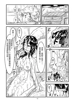 [燈風屋 (かなとふ)]丸呑話 ~新人騎竜隊員の裏特訓~[中国翻訳][無修正][DL版]_013