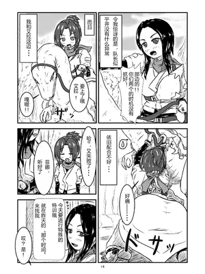 [燈風屋 (かなとふ)]丸呑話 ~新人騎竜隊員の裏特訓~[中国翻訳][無修正][DL版]_014