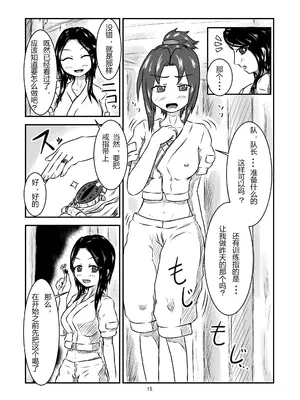 [燈風屋 (かなとふ)]丸呑話 ~新人騎竜隊員の裏特訓~[中国翻訳][無修正][DL版]_015