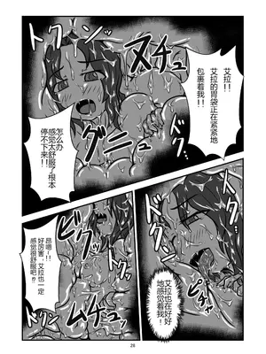 [燈風屋 (かなとふ)]丸呑話 ~新人騎竜隊員の裏特訓~[中国翻訳][無修正][DL版]_028