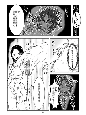 [燈風屋 (かなとふ)]丸呑話 ~新人騎竜隊員の裏特訓~[中国翻訳][無修正][DL版]_034