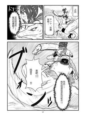 [燈風屋 (かなとふ)]丸呑話 ~新人騎竜隊員の裏特訓~[中国翻訳][無修正][DL版]_037