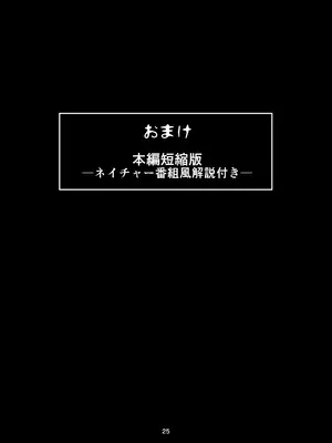 [燈風屋 (かなとふ)]丸呑話-参- ～大蛇に丸呑まれる～[中国翻訳][無修正][DL版]_24