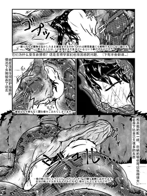 [燈風屋 (かなとふ)]丸呑話-参- ～大蛇に丸呑まれる～[中国翻訳][無修正][DL版]_27
