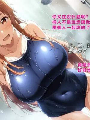 [零の旅人] 寝取られ堕ちるヒロイン SA〇 アスナ [AI Generated] [繁中機翻Rem59420jp人工校正]_037_036_SAO_035
