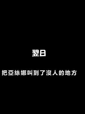 [零の旅人] 寝取られ堕ちるヒロイン SA〇 アスナ [AI Generated] [繁中機翻Rem59420jp人工校正]_059_058_SAO_057