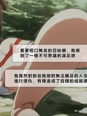 [零の旅人] 寝取られ堕ちるヒロイン SA〇 アスナ [AI Generated] [繁中機翻Rem59420jp人工校正]_068_067_SAO_066