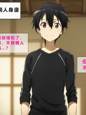 [零の旅人] 寝取られ堕ちるヒロイン SA〇 アスナ [AI Generated] [繁中機翻Rem59420jp人工校正]_070_069_SAO_068