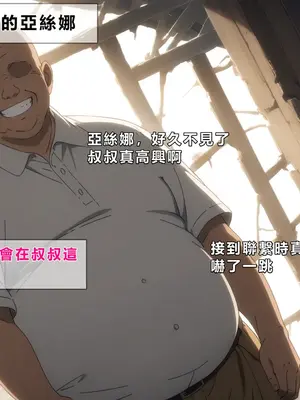 [零の旅人] 寝取られ堕ちるヒロイン SA〇 アスナ [AI Generated] [繁中機翻Rem59420jp人工校正]_087_086_SAO_085