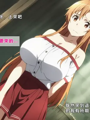 [零の旅人] 寝取られ堕ちるヒロイン SA〇 アスナ [AI Generated] [繁中機翻Rem59420jp人工校正]_088_087_SAO_086