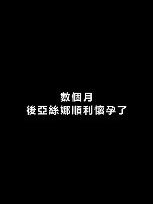 [零の旅人] 寝取られ堕ちるヒロイン SA〇 アスナ [AI Generated] [繁中機翻Rem59420jp人工校正]_120_119_SAO_118