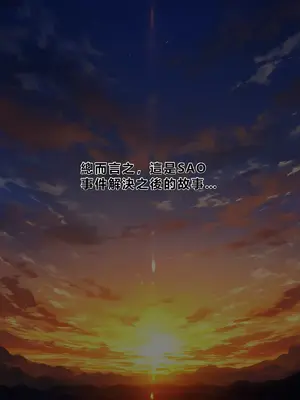 [零の旅人] 寝取られ堕ちるヒロイン SA〇 アスナ2 -学園編-[AI Generated] [繁中機翻Rem59420jp人工校正]_011_010_SAO_2_009