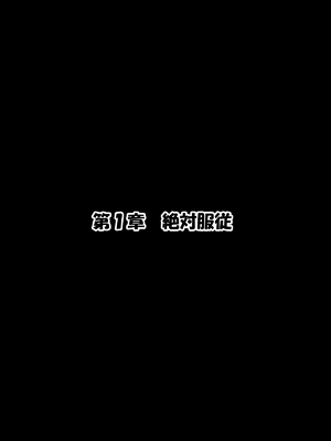 [零の旅人] 寝取られ堕ちるヒロイン SA〇 アスナ2 -学園編-[AI Generated] [繁中機翻Rem59420jp人工校正]_012_011_SAO_2_010