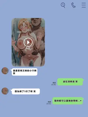 [零の旅人] 寝取られ堕ちるヒロイン SA〇 アスナ2 -学園編-[AI Generated] [繁中機翻Rem59420jp人工校正]_134_133_SAO_2_132