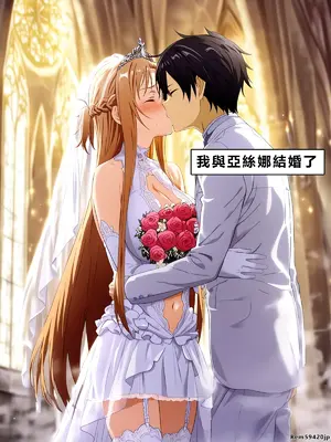 [零の旅人] 寝取られ堕ちるヒロイン SA〇 アスナ3 -借金で嫁を貸出す話-[AI Generated] [繁中機翻Rem59420jp人工校正]_005_SAO_3_00_004