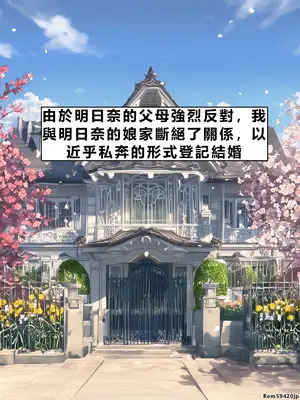 [零の旅人] 寝取られ堕ちるヒロイン SA〇 アスナ3 -借金で嫁を貸出す話-[AI Generated] [繁中機翻Rem59420jp人工校正]_006_SAO_3_00_005