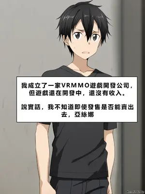 [零の旅人] 寝取られ堕ちるヒロイン SA〇 アスナ3 -借金で嫁を貸出す話-[AI Generated] [繁中機翻Rem59420jp人工校正]_008_SAO_3_00_007