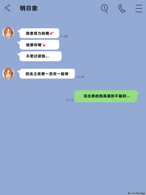 [零の旅人] 寝取られ堕ちるヒロイン SA〇 アスナ3 -借金で嫁を貸出す話-[AI Generated] [繁中機翻Rem59420jp人工校正]_019_SAO_3_01_006