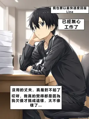 [零の旅人] 寝取られ堕ちるヒロイン SA〇 アスナ3 -借金で嫁を貸出す話-[AI Generated] [繁中機翻Rem59420jp人工校正]_020_SAO_3_01_007