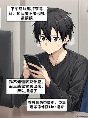 [零の旅人] 寝取られ堕ちるヒロイン SA〇 アスナ3 -借金で嫁を貸出す話-[AI Generated] [繁中機翻Rem59420jp人工校正]_021_SAO_3_01_008