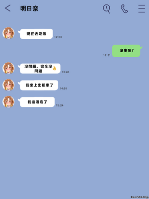 [零の旅人] 寝取られ堕ちるヒロイン SA〇 アスナ3 -借金で嫁を貸出す話-[AI Generated] [繁中機翻Rem59420jp人工校正]_022_SAO_3_01_009