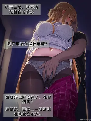 [零の旅人] 寝取られ堕ちるヒロイン SA〇 アスナ3 -借金で嫁を貸出す話-[AI Generated] [繁中機翻Rem59420jp人工校正]_028_SAO_3_01_015