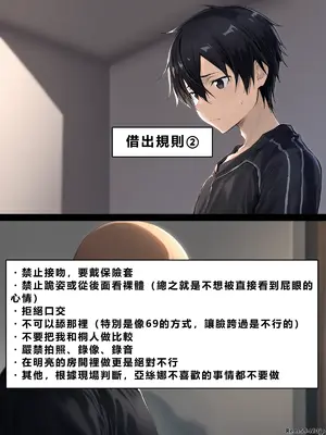 [零の旅人] 寝取られ堕ちるヒロイン SA〇 アスナ3 -借金で嫁を貸出す話-[AI Generated] [繁中機翻Rem59420jp人工校正]_032_SAO_3_01_019