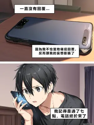 [零の旅人] 寝取られ堕ちるヒロイン SA〇 アスナ3 -借金で嫁を貸出す話-[AI Generated] [繁中機翻Rem59420jp人工校正]_036_SAO_3_01_023