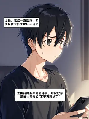 [零の旅人] 寝取られ堕ちるヒロイン SA〇 アスナ3 -借金で嫁を貸出す話-[AI Generated] [繁中機翻Rem59420jp人工校正]_046_SAO_3_01_033