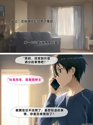 [零の旅人] 寝取られ堕ちるヒロイン SA〇 アスナ3 -借金で嫁を貸出す話-[AI Generated] [繁中機翻Rem59420jp人工校正]_076_SAO_3_02_003