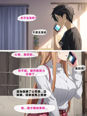 [零の旅人] 寝取られ堕ちるヒロイン SA〇 アスナ3 -借金で嫁を貸出す話-[AI Generated] [繁中機翻Rem59420jp人工校正]_077_SAO_3_02_004