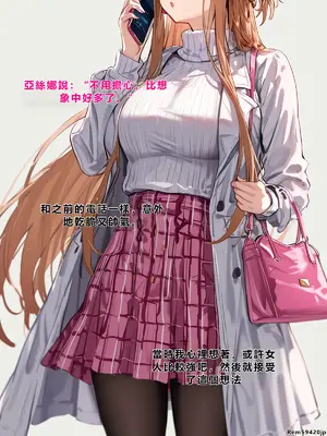 [零の旅人] 寝取られ堕ちるヒロイン SA〇 アスナ3 -借金で嫁を貸出す話-[AI Generated] [繁中機翻Rem59420jp人工校正]_079_SAO_3_02_006