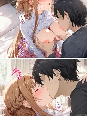 [零の旅人] 寝取られ堕ちるヒロイン SA〇 アスナ3 -借金で嫁を貸出す話-[AI Generated] [繁中機翻Rem59420jp人工校正]_082_SAO_3_02_009