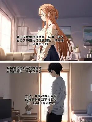 [零の旅人] 寝取られ堕ちるヒロイン SA〇 アスナ3 -借金で嫁を貸出す話-[AI Generated] [繁中機翻Rem59420jp人工校正]_129_SAO_3_02_056