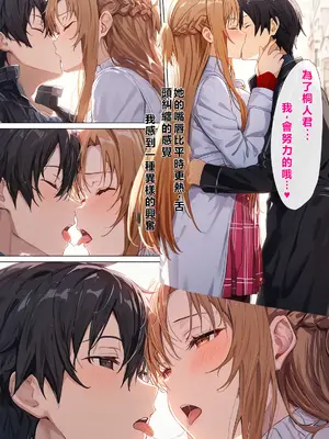 [零の旅人] 寝取られ堕ちるヒロイン SA〇 アスナ4 -借金で嫁を貸出す話2- [AI Generated] [繁中機翻Rem59420jp人工校正]_013_SAO_4_0_012