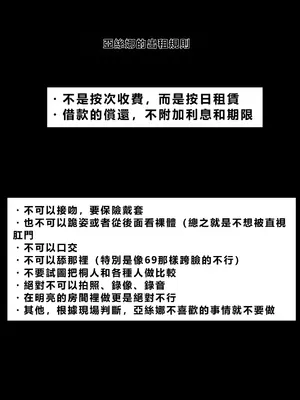 [零の旅人] 寝取られ堕ちるヒロイン SA〇 アスナ4 -借金で嫁を貸出す話2- [AI Generated] [繁中機翻Rem59420jp人工校正]_018_SAO_4_0_017