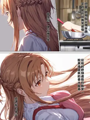 [零の旅人] 寝取られ堕ちるヒロイン SA〇 アスナ4 -借金で嫁を貸出す話2- [AI Generated] [繁中機翻Rem59420jp人工校正]_020_SAO_4_0_019