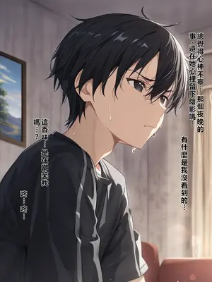 [零の旅人] 寝取られ堕ちるヒロイン SA〇 アスナ4 -借金で嫁を貸出す話2- [AI Generated] [繁中機翻Rem59420jp人工校正]_021_SAO_4_0_020