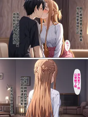 [零の旅人] 寝取られ堕ちるヒロイン SA〇 アスナ4 -借金で嫁を貸出す話2- [AI Generated] [繁中機翻Rem59420jp人工校正]_024_SAO_4_0_023