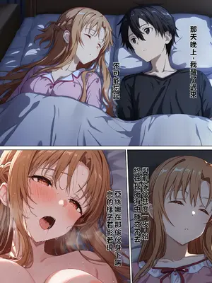 [零の旅人] 寝取られ堕ちるヒロイン SA〇 アスナ4 -借金で嫁を貸出す話2- [AI Generated] [繁中機翻Rem59420jp人工校正]_025_SAO_4_0_024