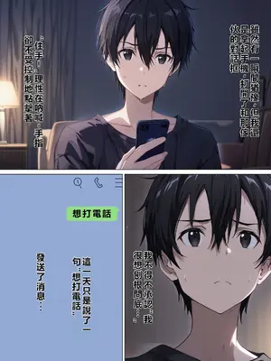 [零の旅人] 寝取られ堕ちるヒロイン SA〇 アスナ4 -借金で嫁を貸出す話2- [AI Generated] [繁中機翻Rem59420jp人工校正]_026_SAO_4_0_025